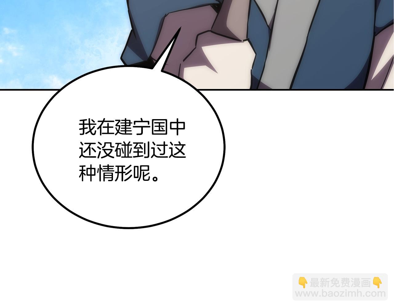 第40话 方士的国度191