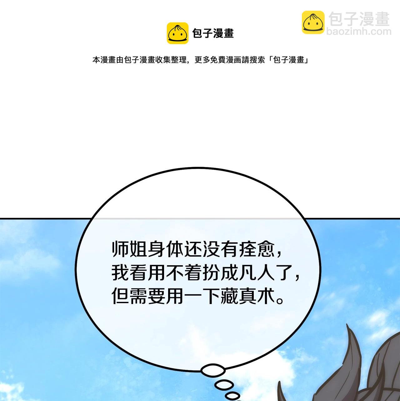 第40话 方士的国度192