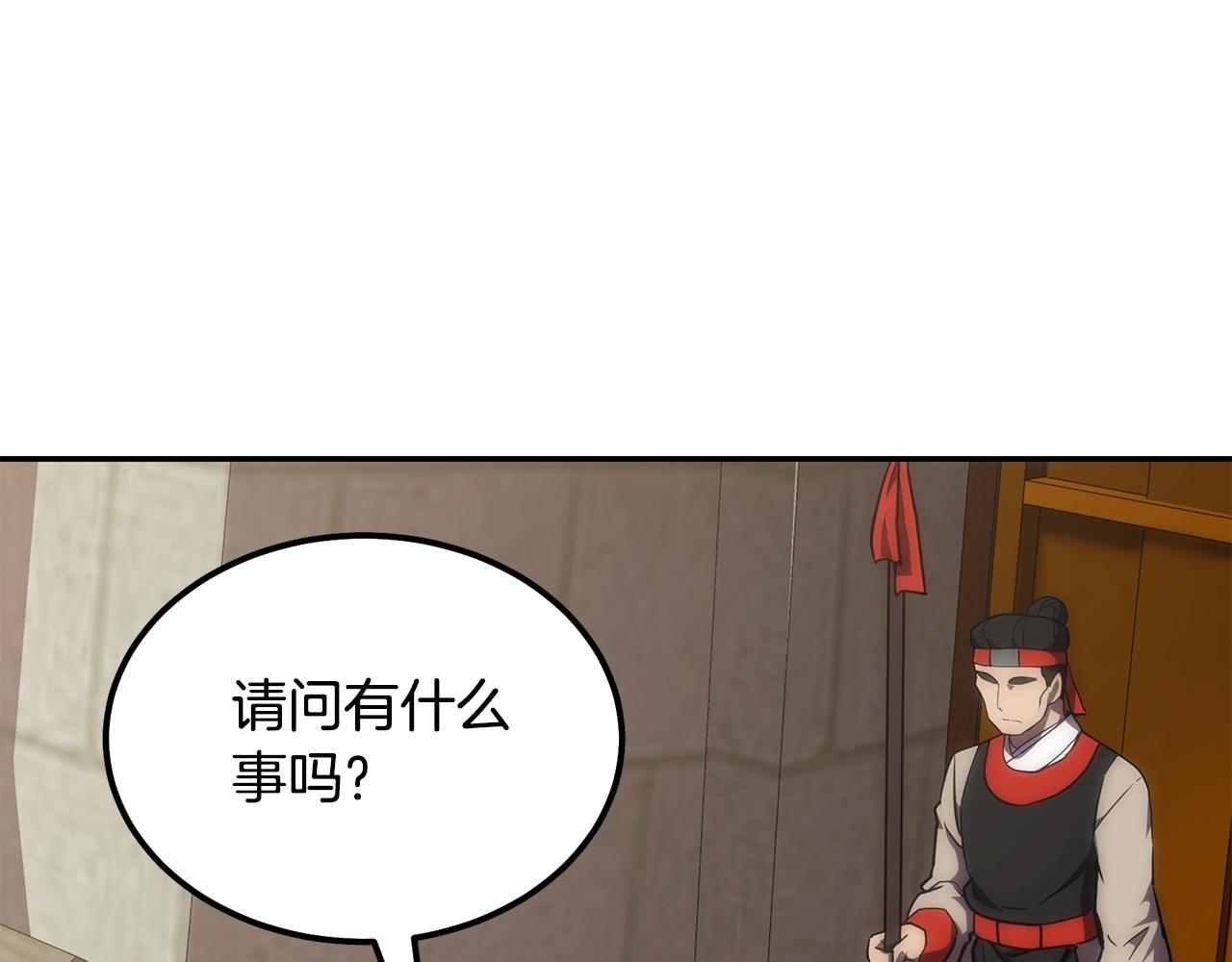 第40话 方士的国度198