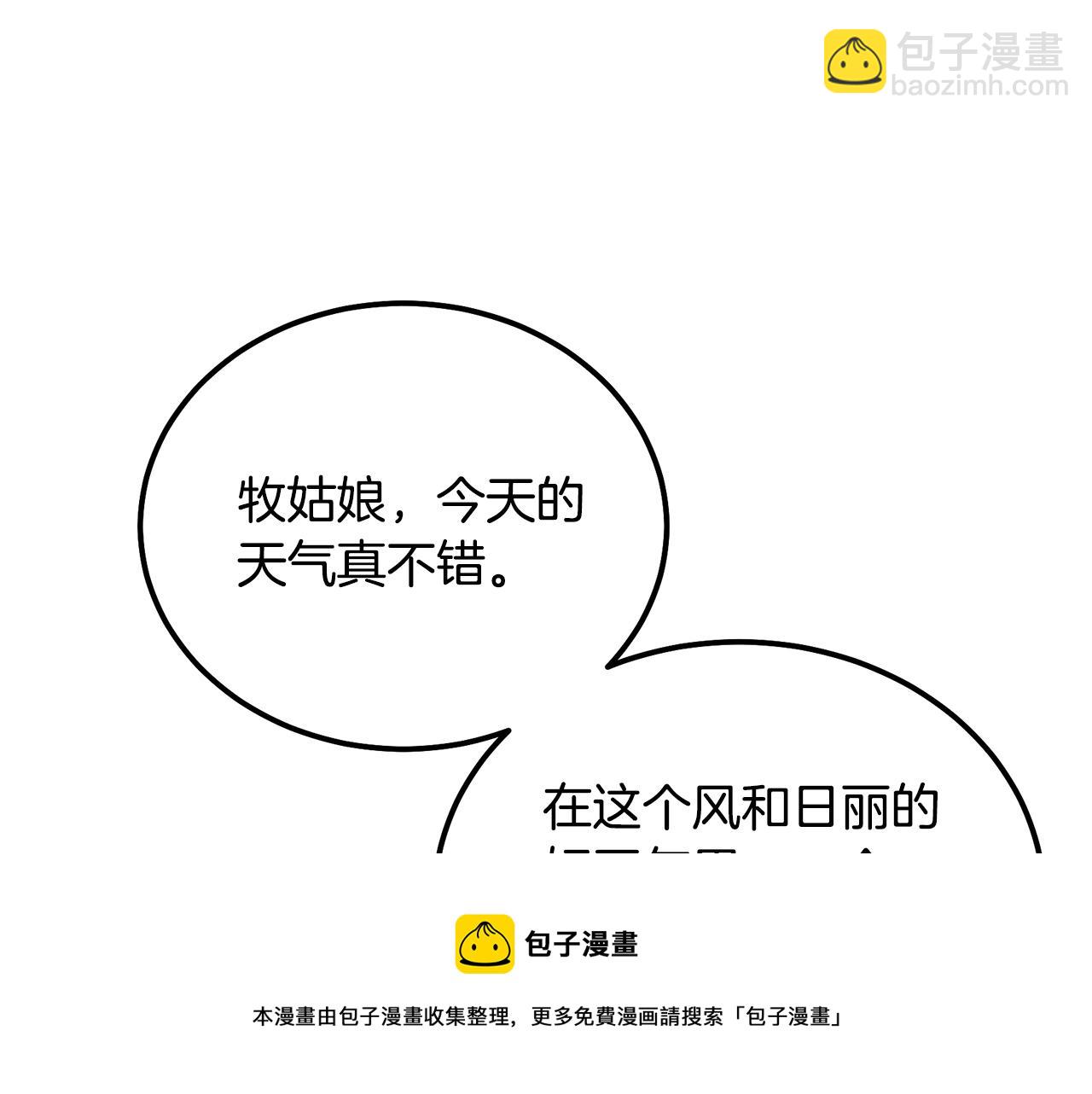 第40话 方士的国度20