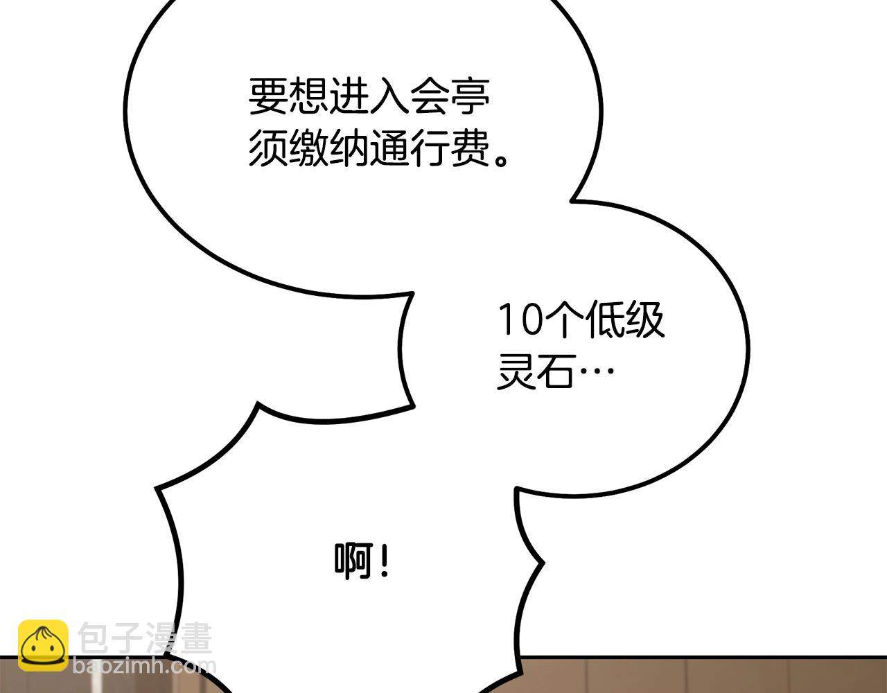 第40话 方士的国度201