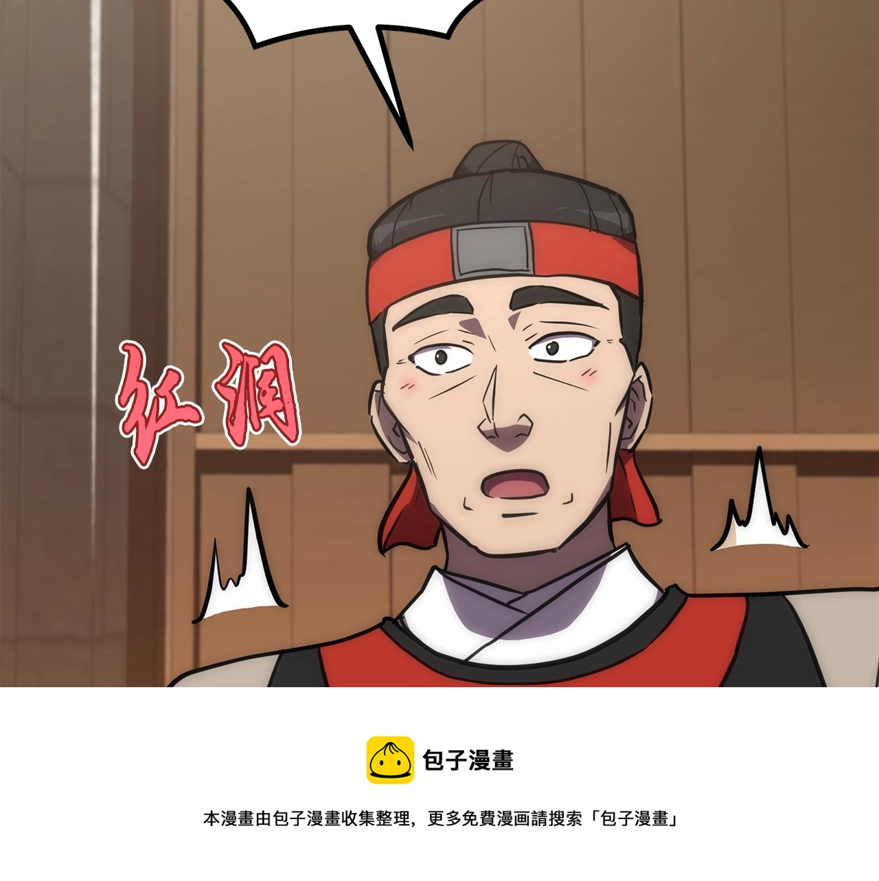 第40话 方士的国度202