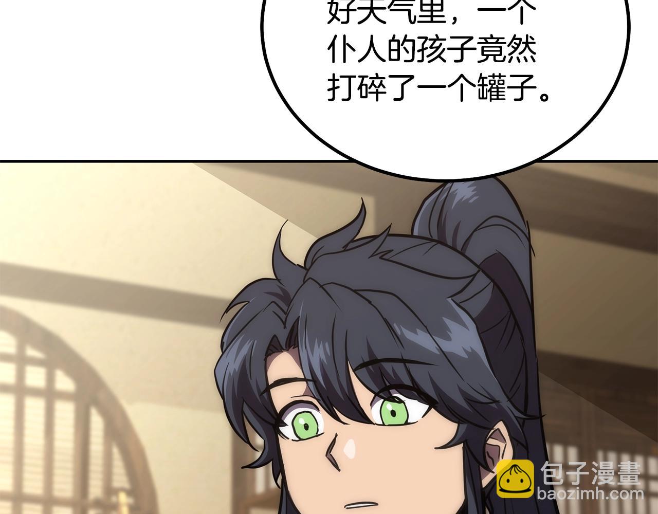 第40话 方士的国度21