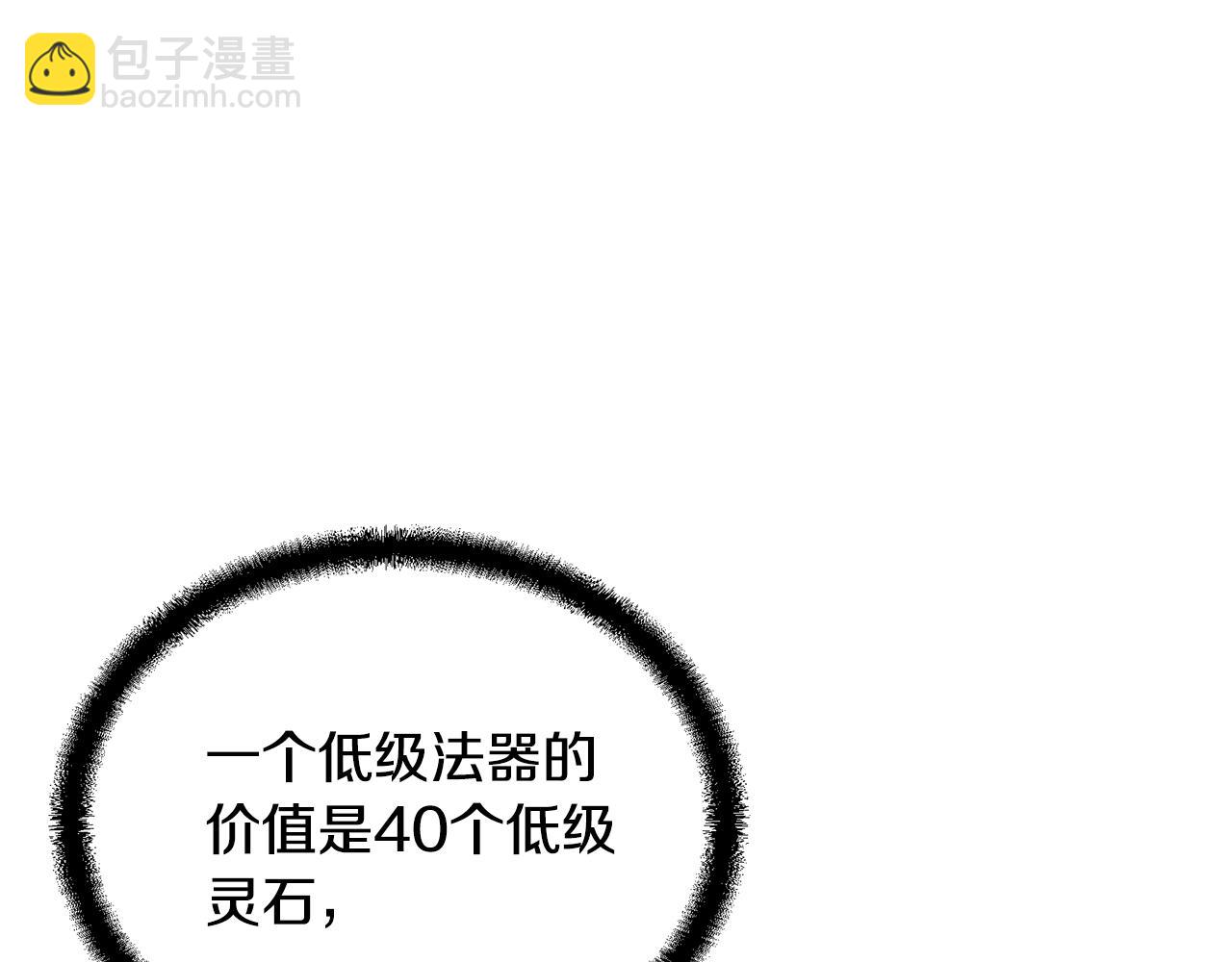 第40话 方士的国度210