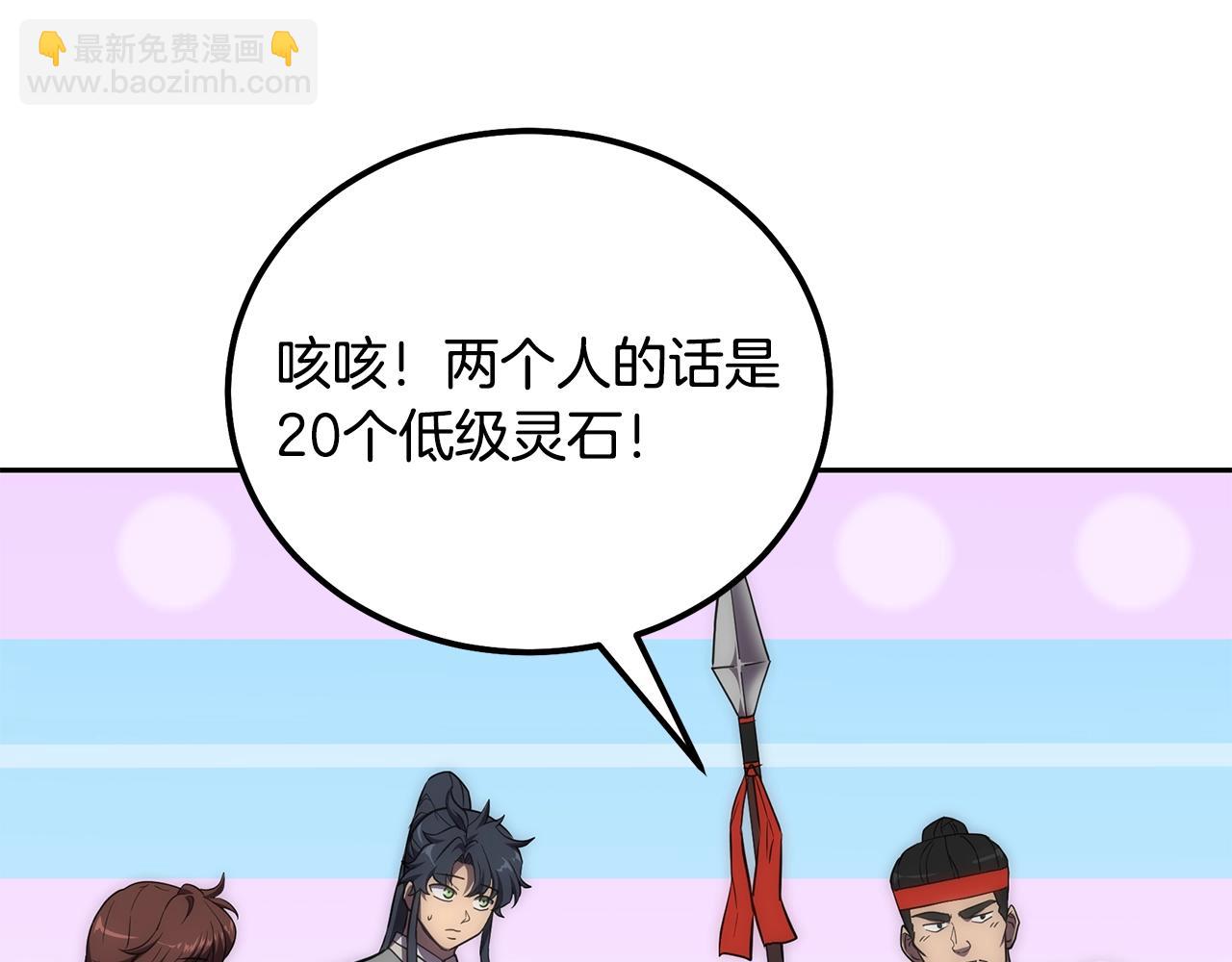 第40话 方士的国度212