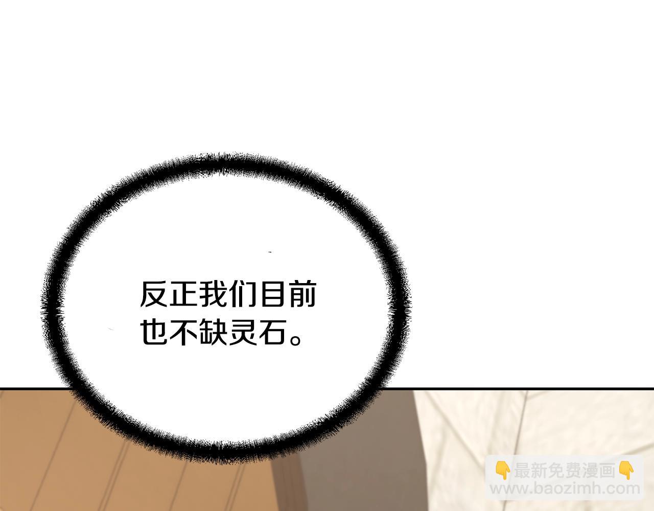 第40话 方士的国度217