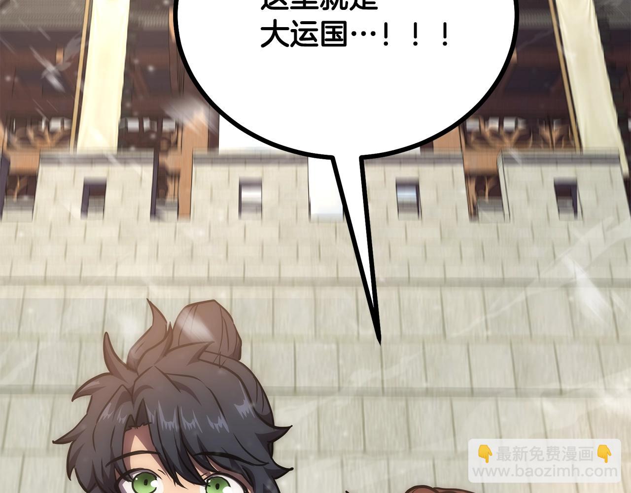 第40话 方士的国度233