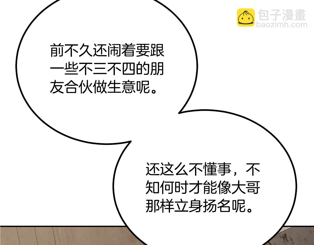 第40话 方士的国度24