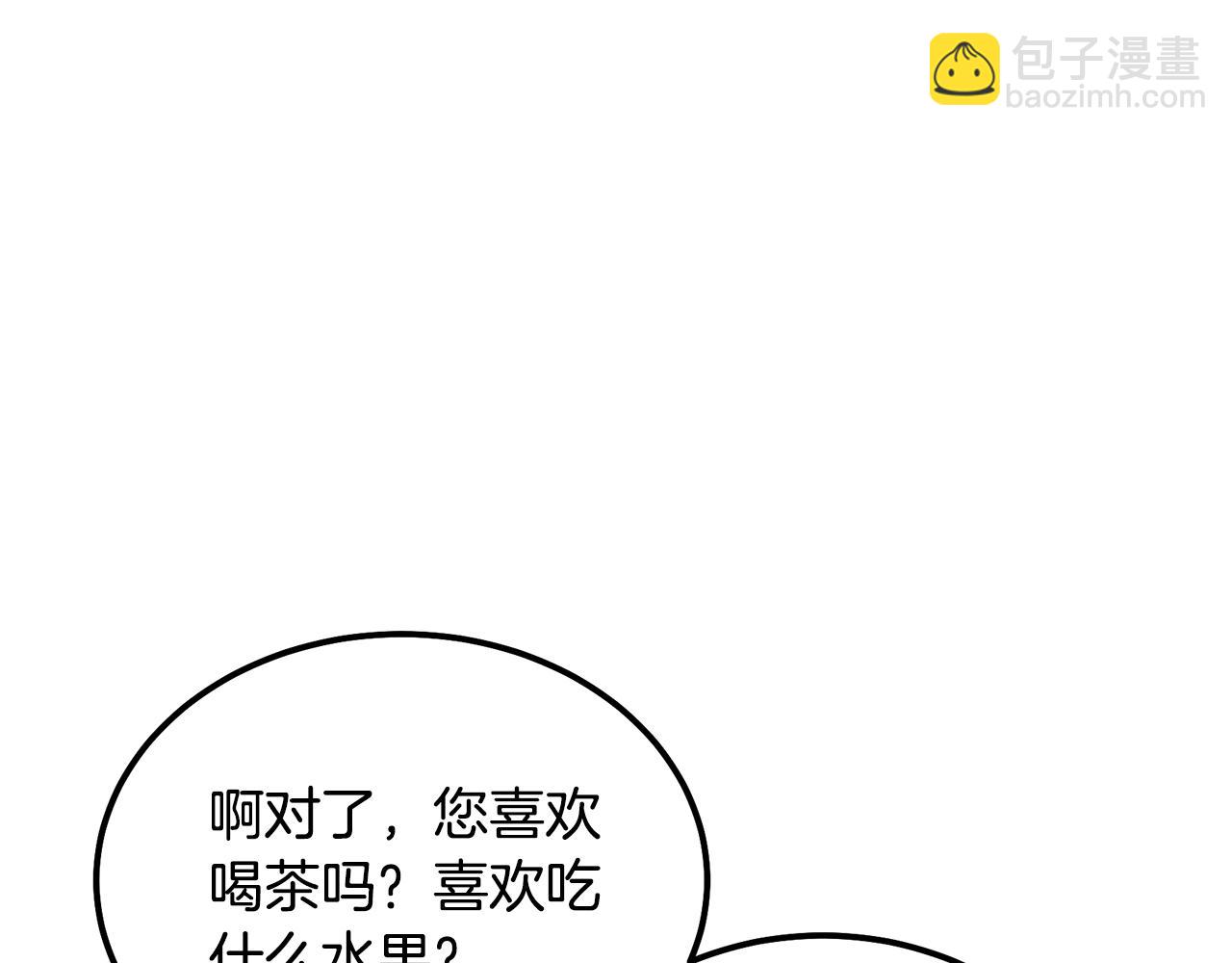 第40话 方士的国度27