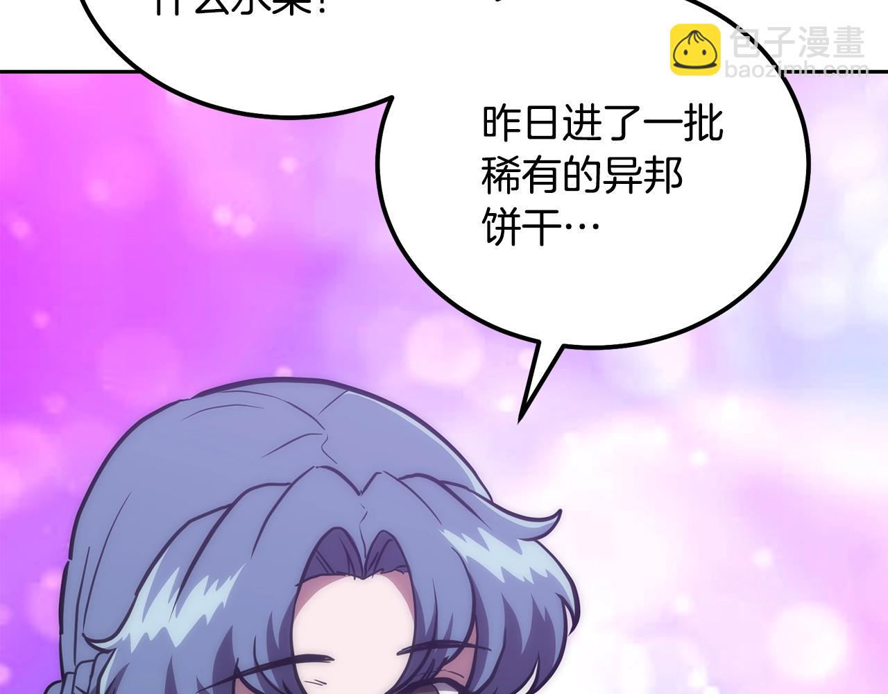 第40话 方士的国度28