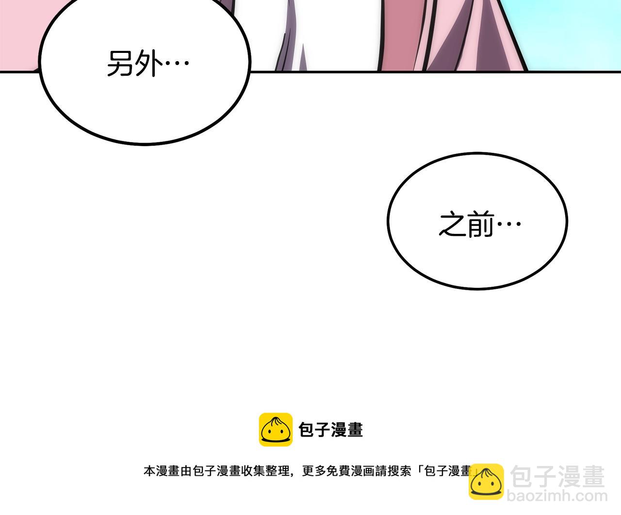 第40话 方士的国度30