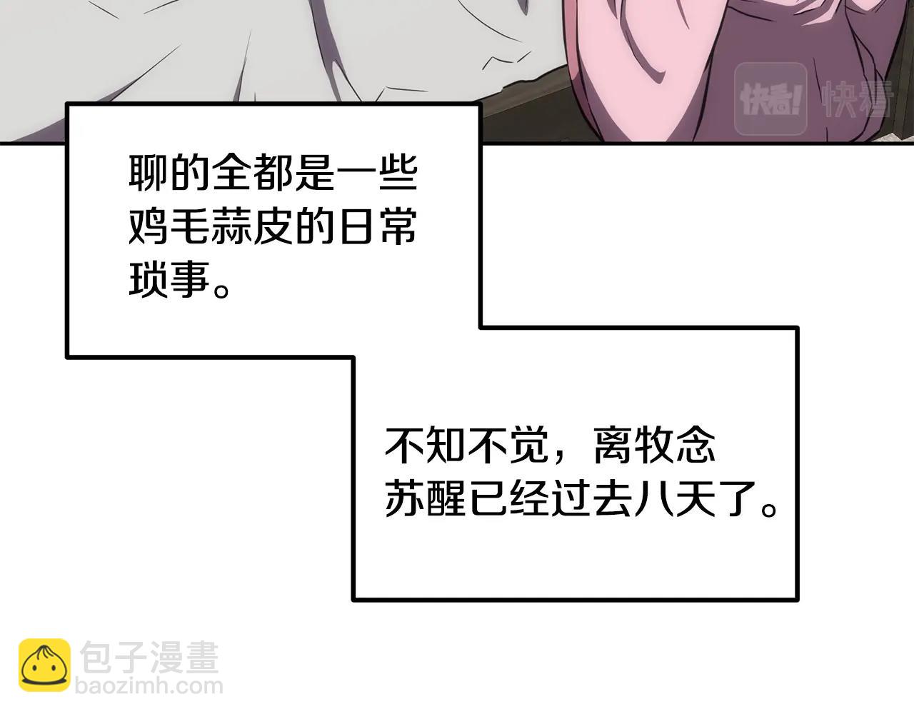 第40话 方士的国度34