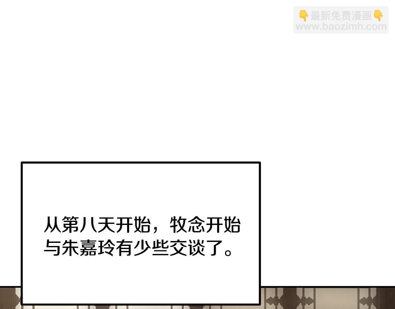 第40话 方士的国度35