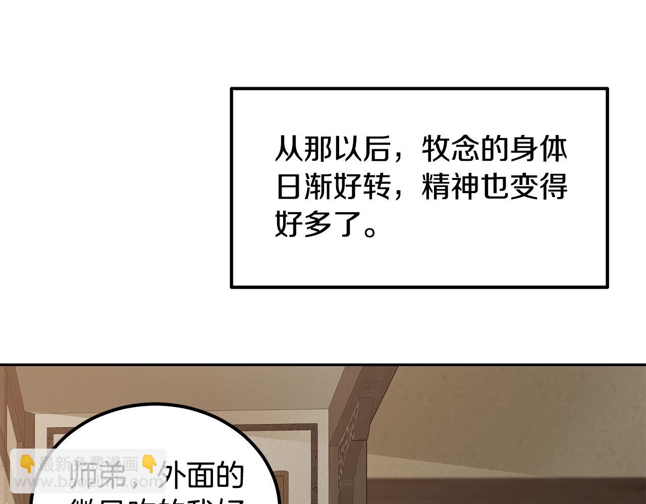 第40话 方士的国度38