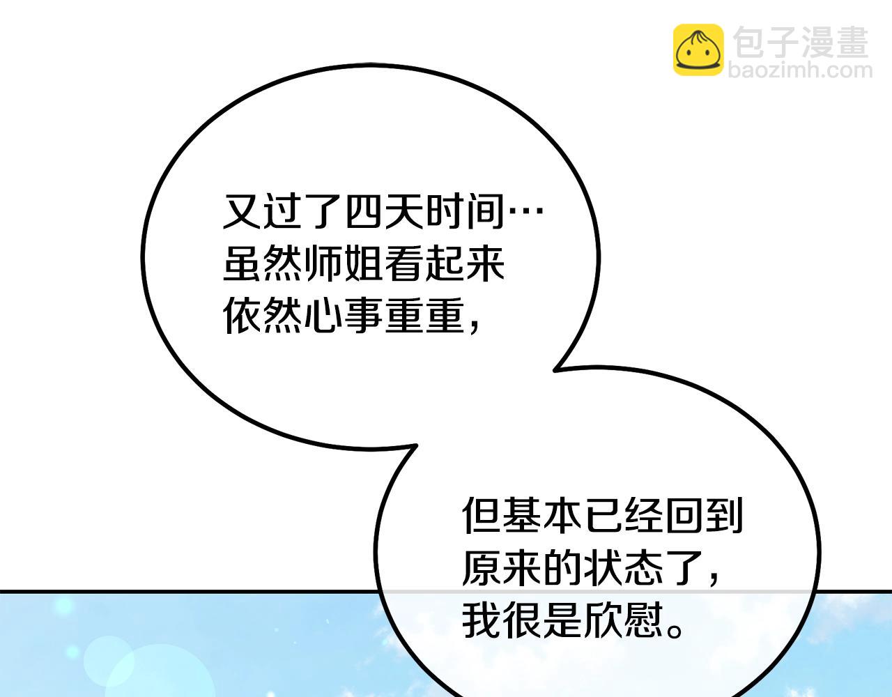 第40话 方士的国度45