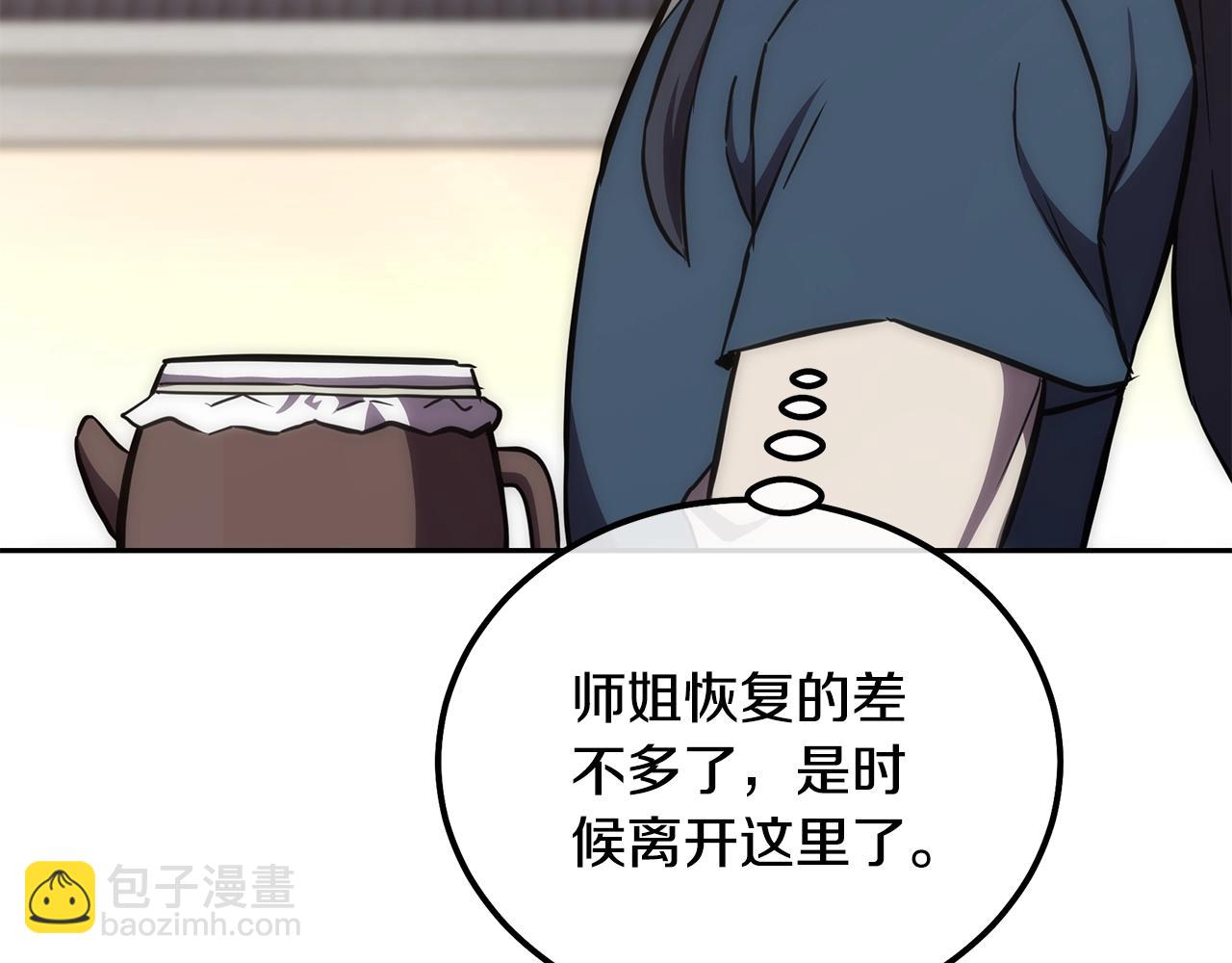 第40话 方士的国度47