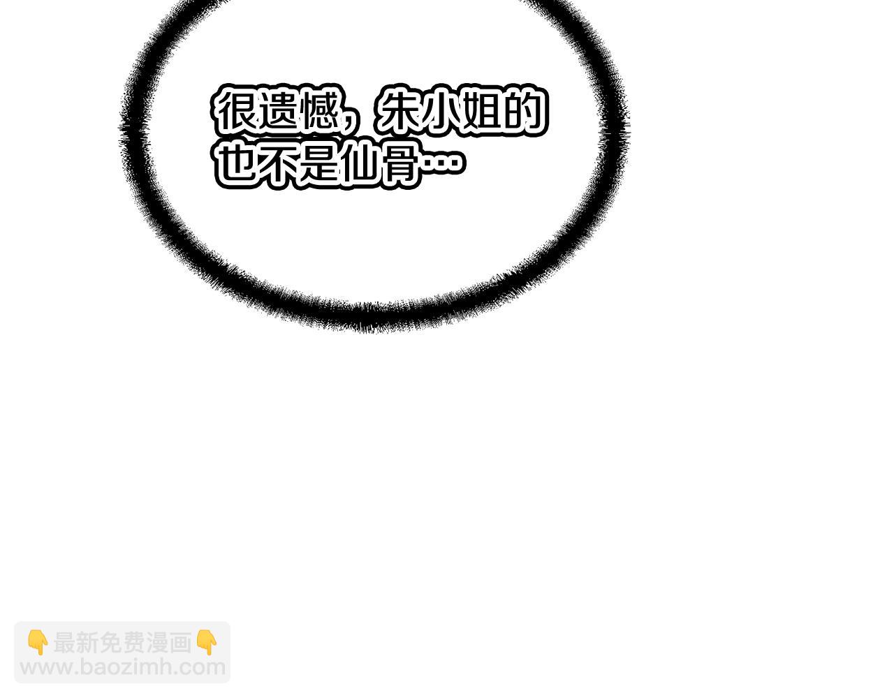 第40话 方士的国度63