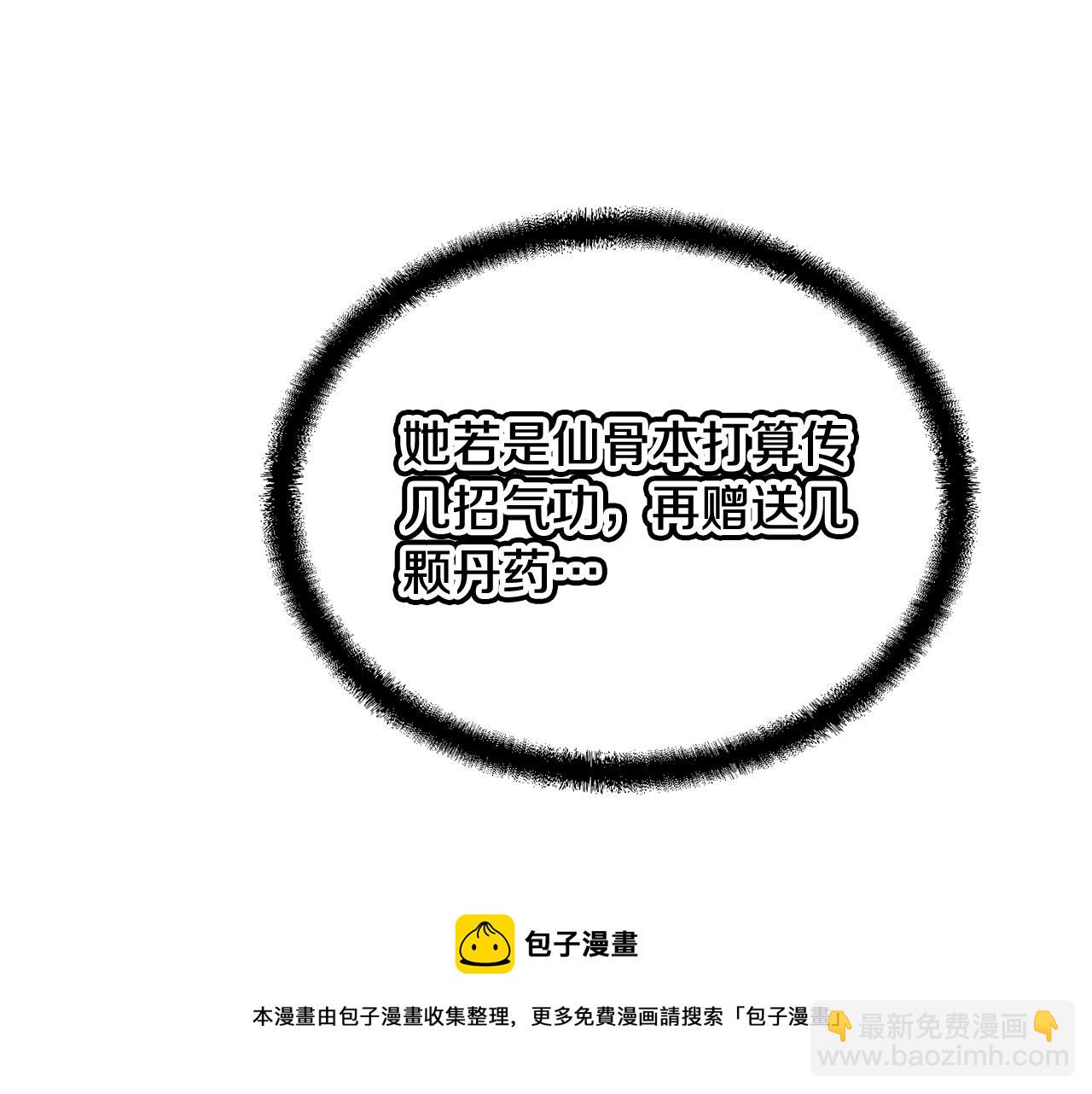 第40话 方士的国度64