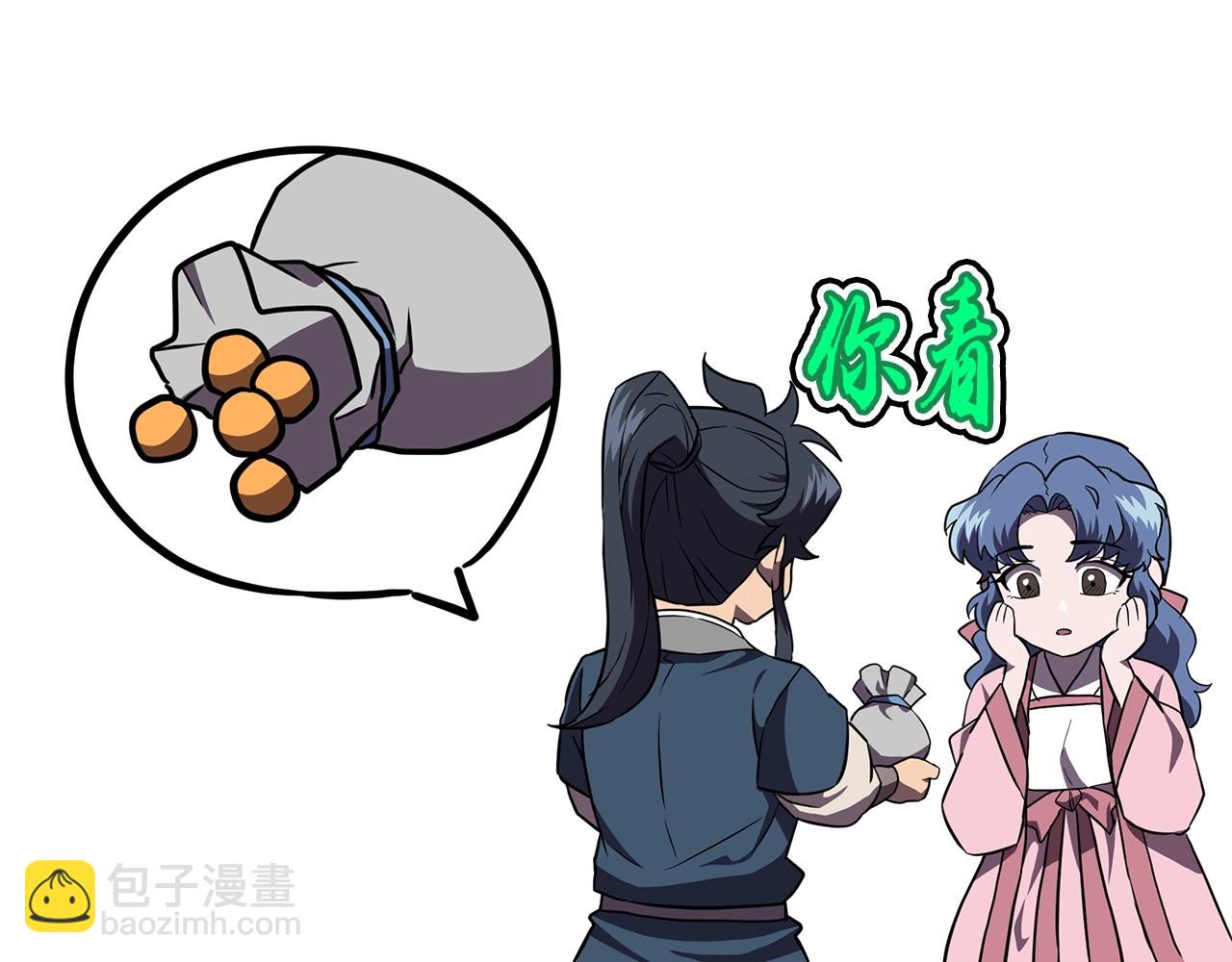 第40话 方士的国度65