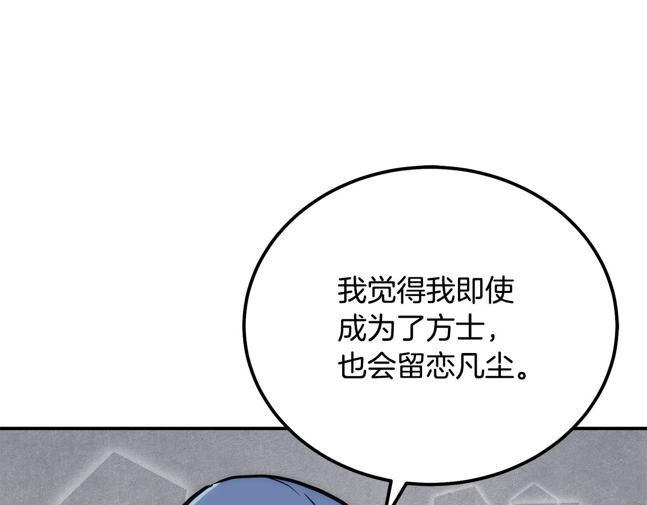 第40话 方士的国度68