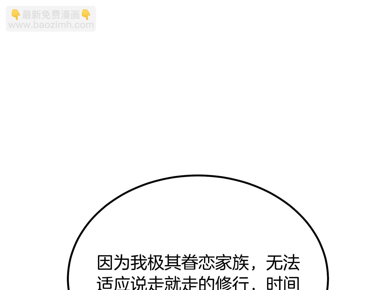 第40话 方士的国度70