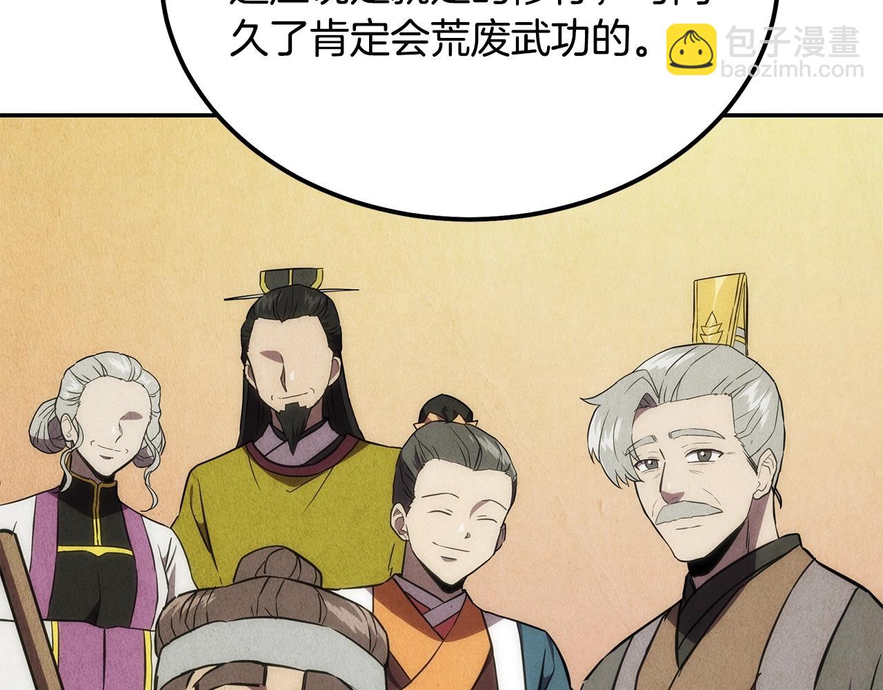 第40话 方士的国度71