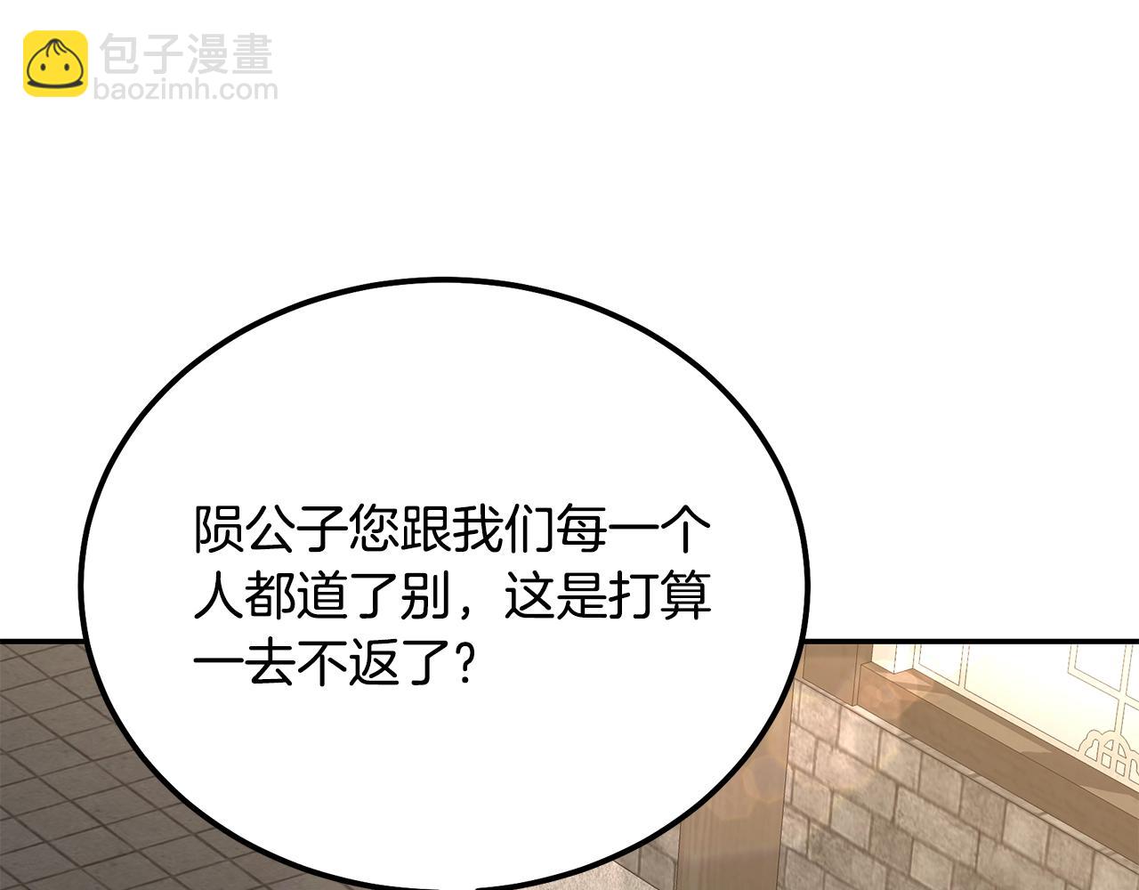 第40话 方士的国度78