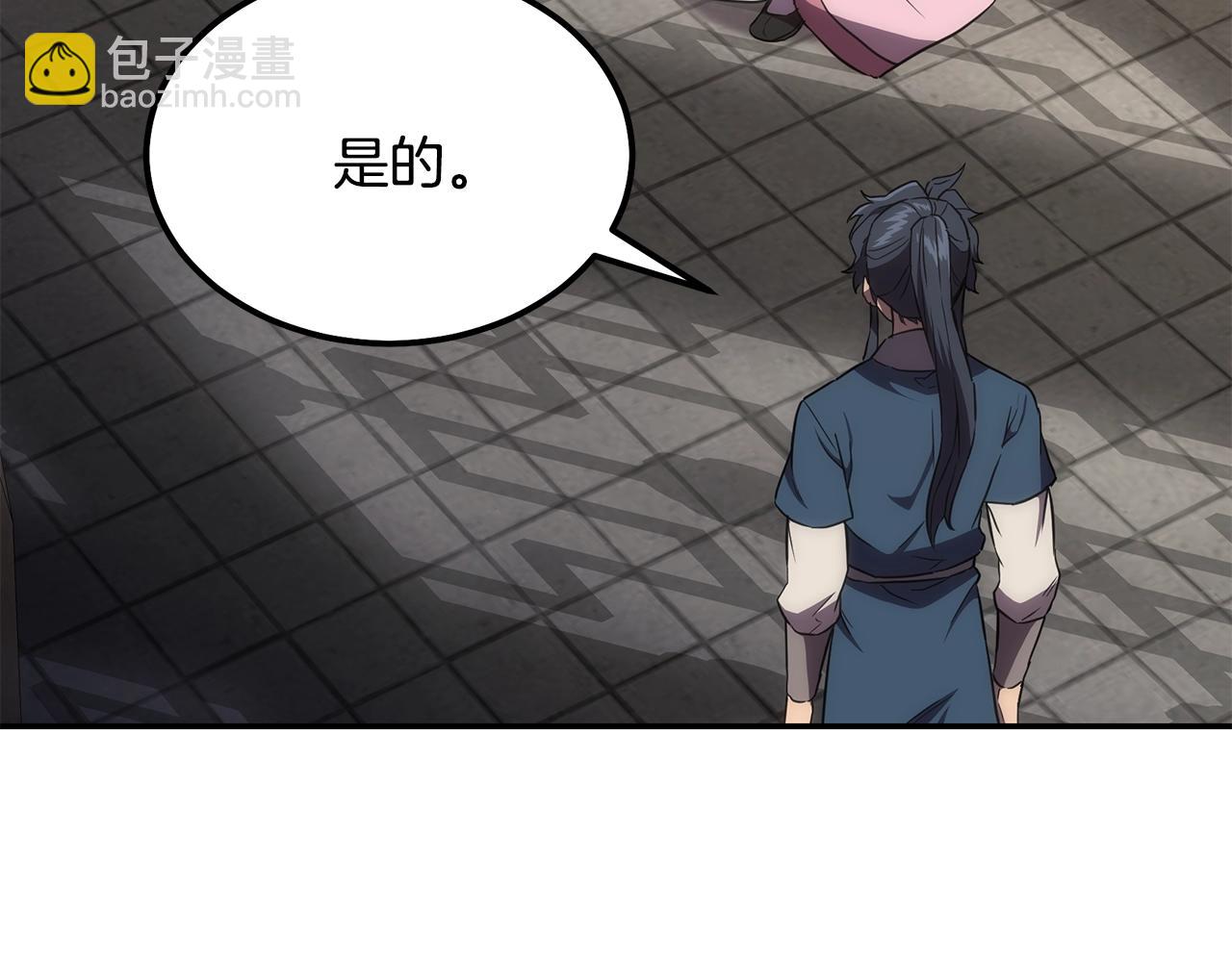 第40话 方士的国度80
