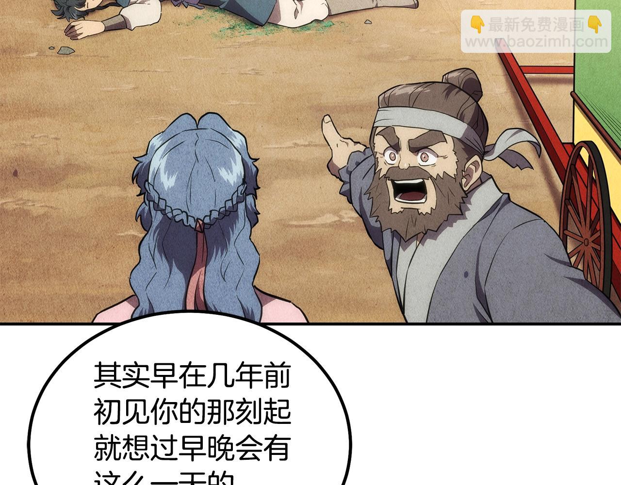 第40话 方士的国度82