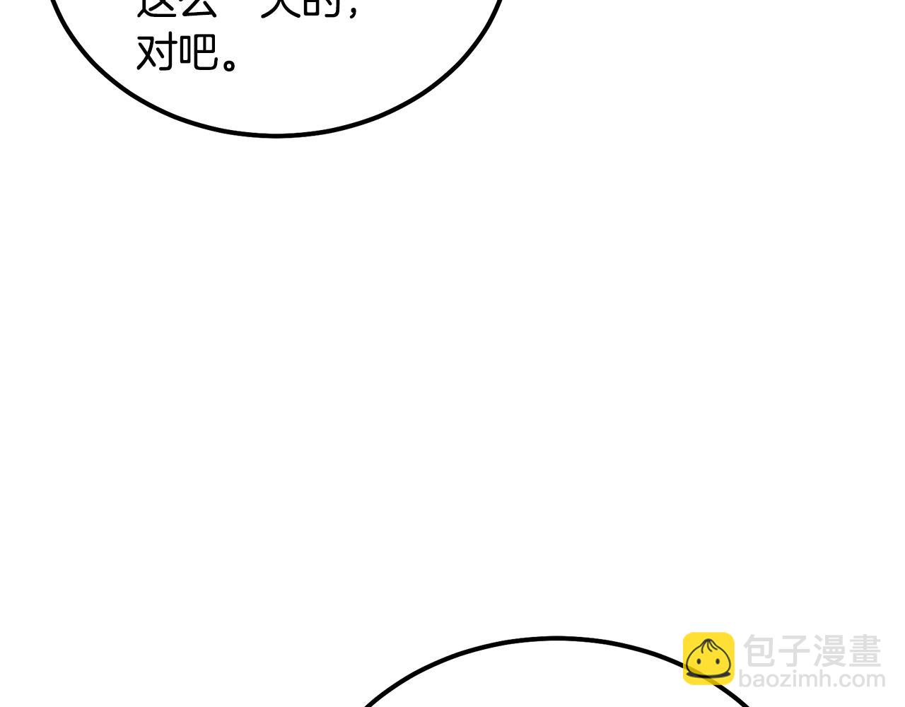 第40话 方士的国度83