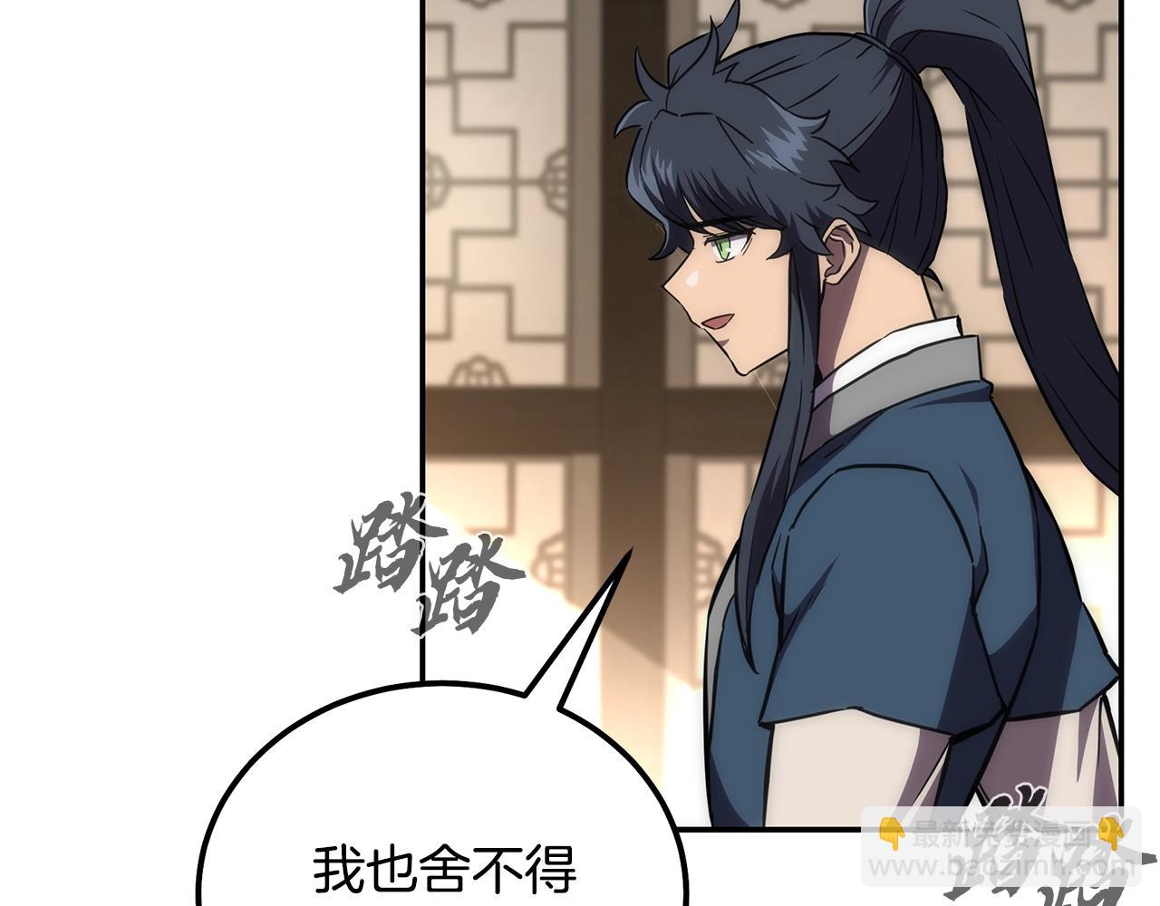第40话 方士的国度86