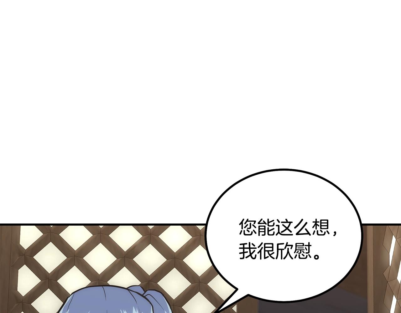 第40话 方士的国度88