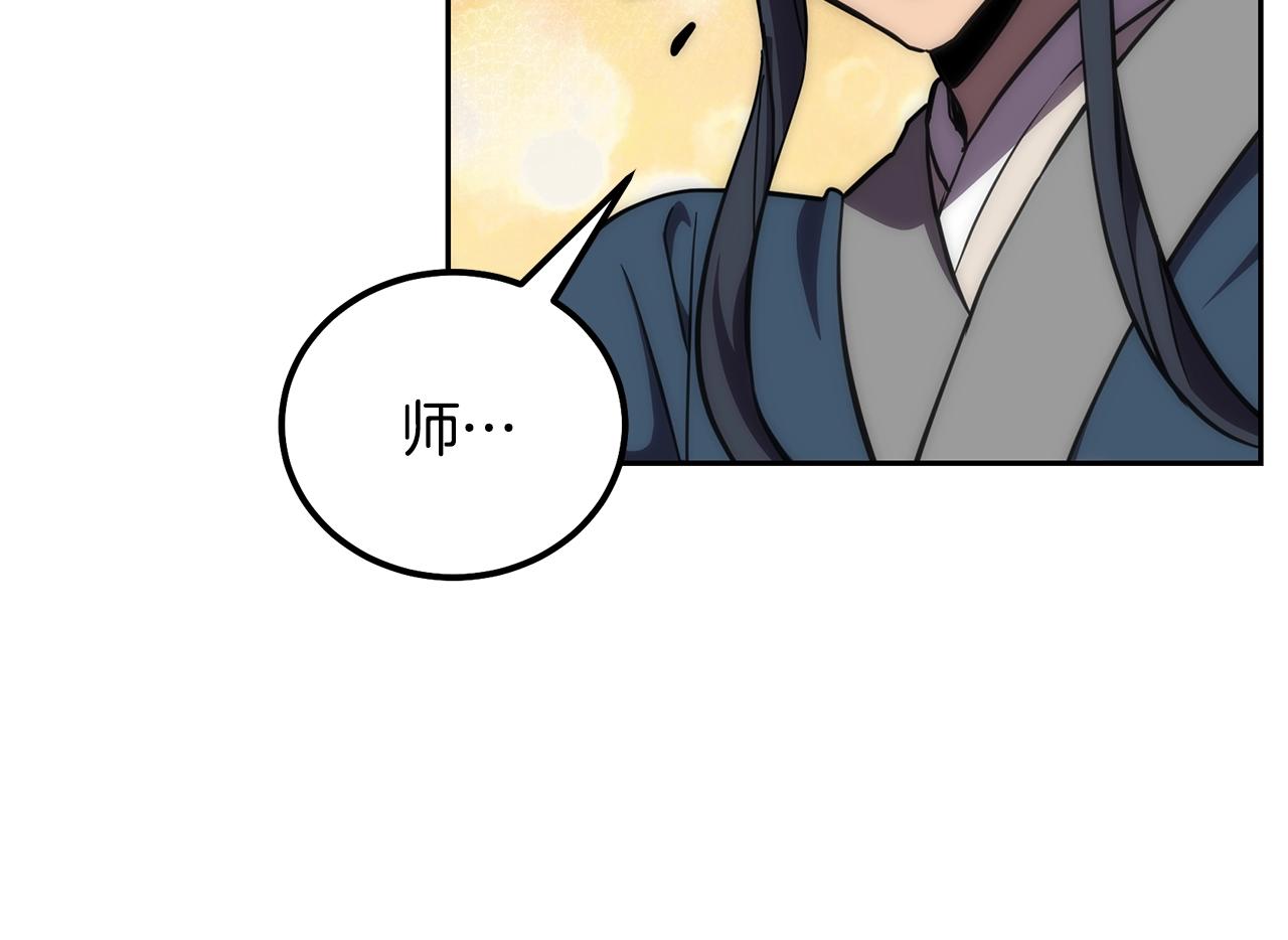 第40话 方士的国度9