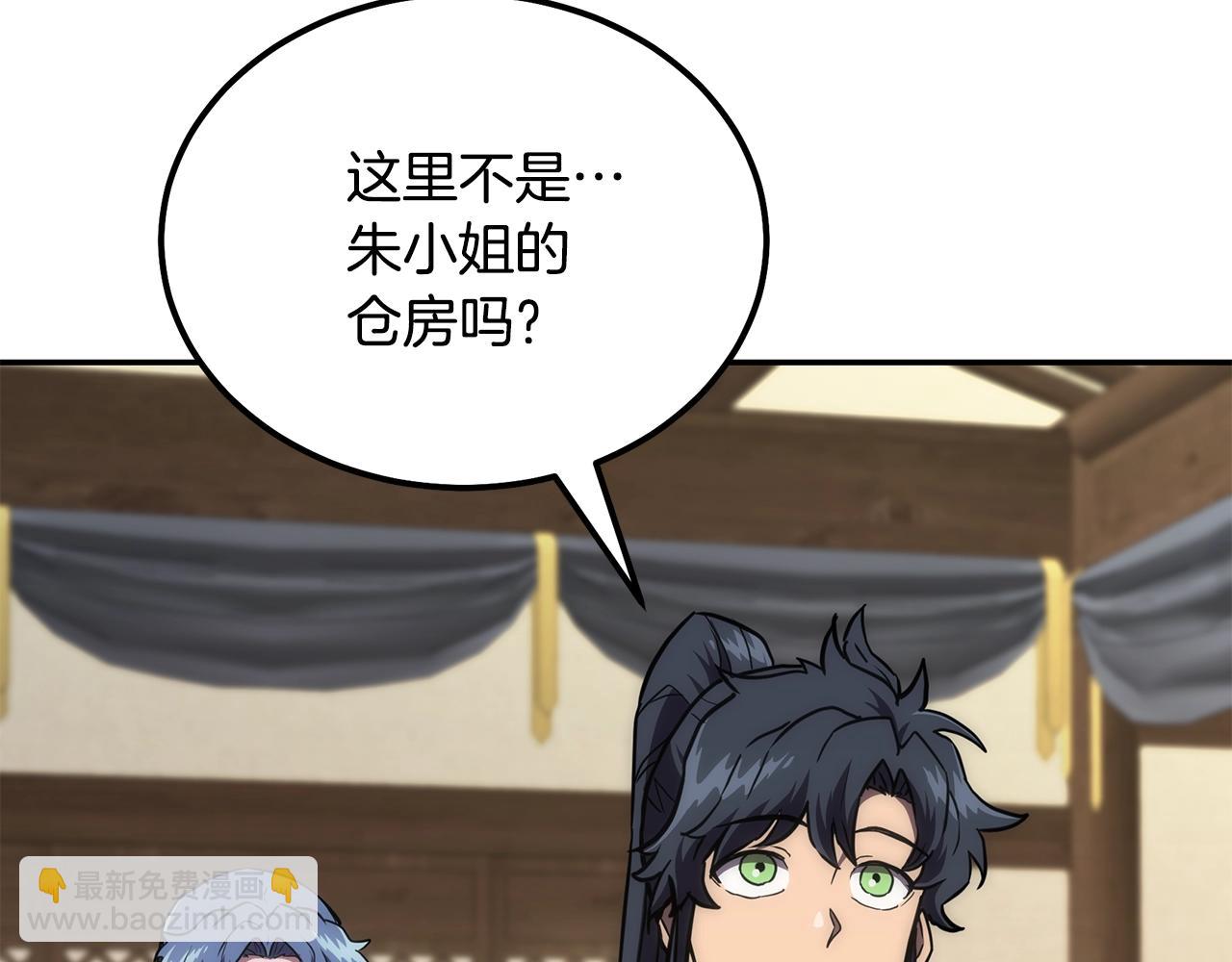 第40话 方士的国度91