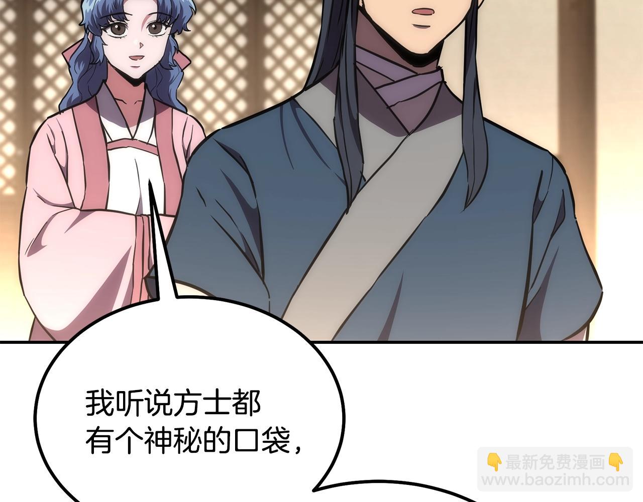 第40话 方士的国度92