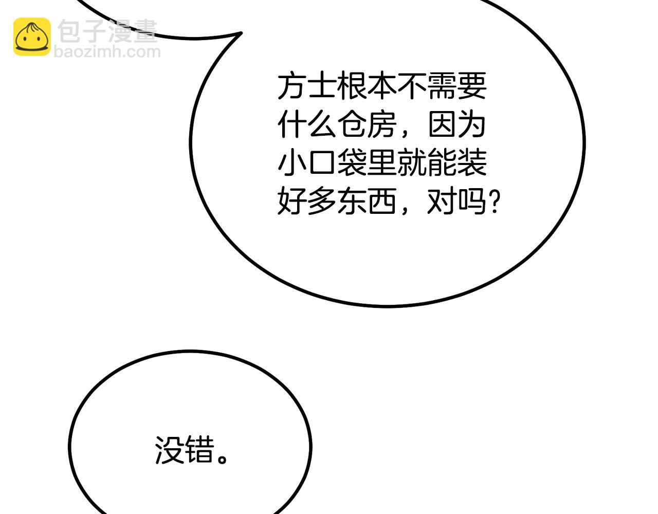 第40话 方士的国度93