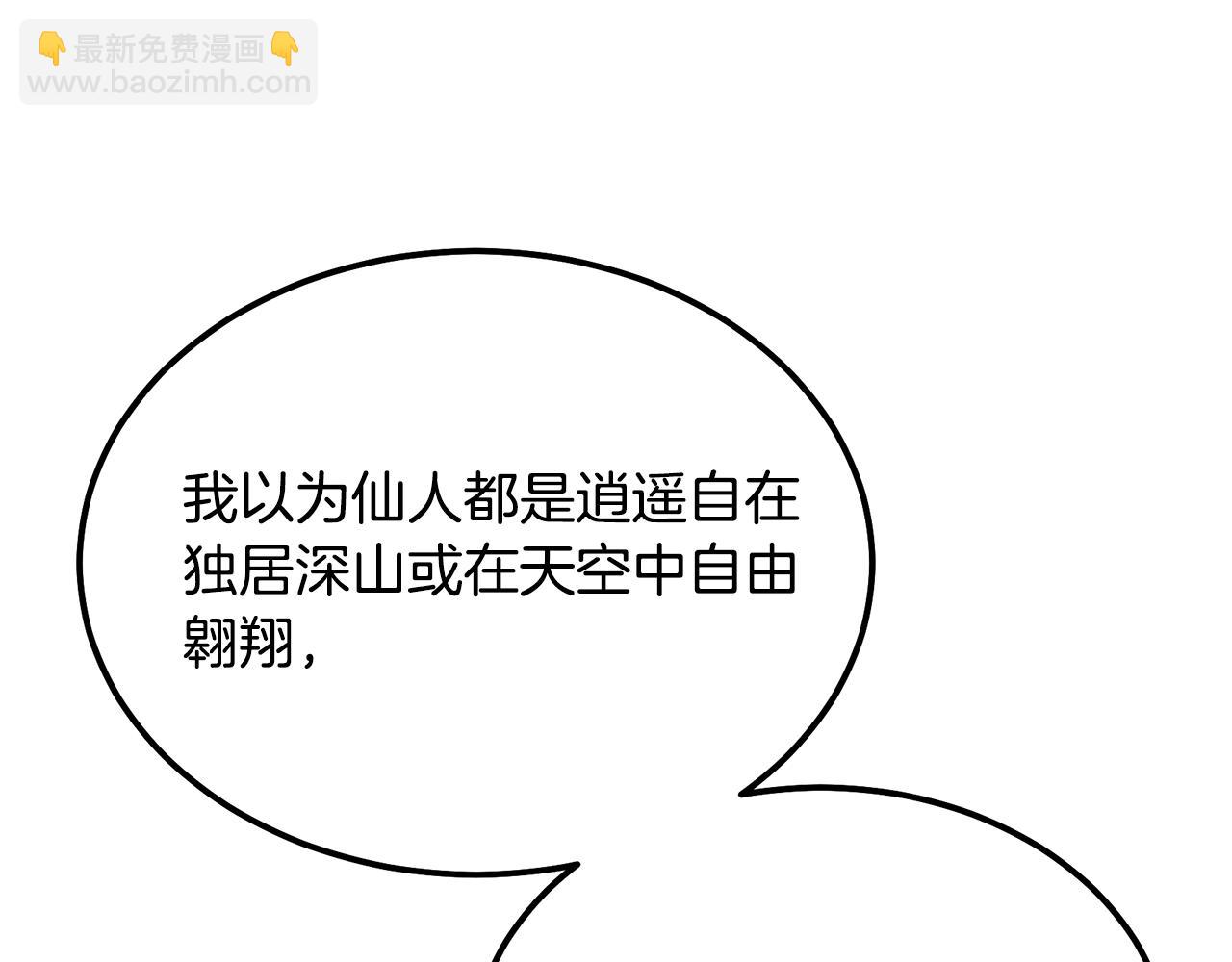 第40话 方士的国度97