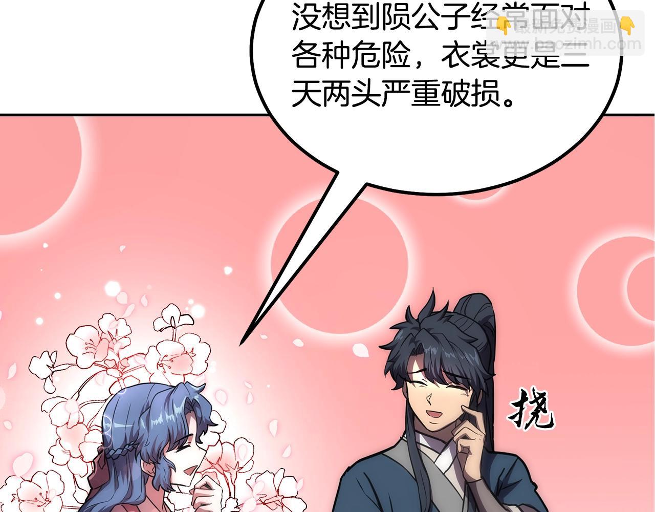 第40话 方士的国度98
