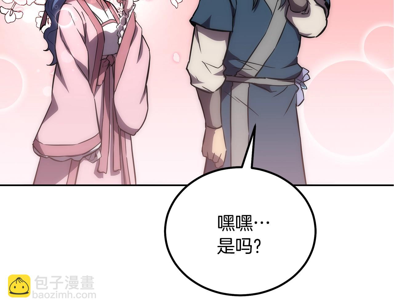第40话 方士的国度99