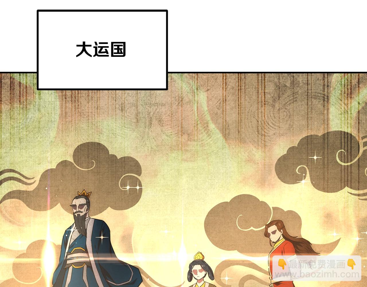 第41话 神秘交易会1