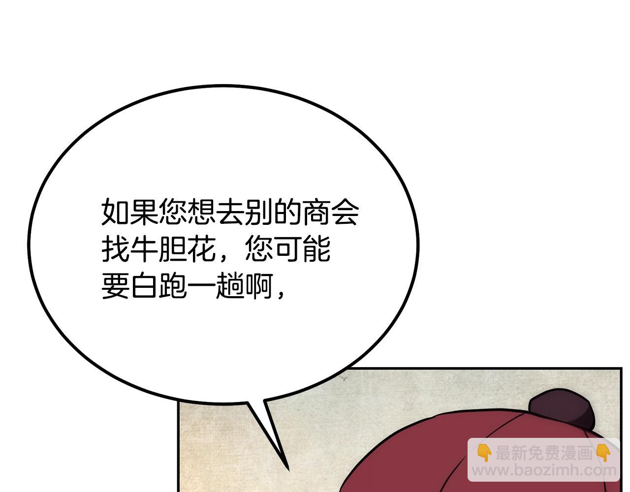 第41话 神秘交易会111