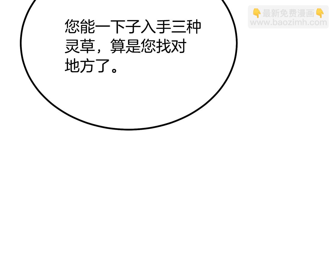 第41话 神秘交易会113