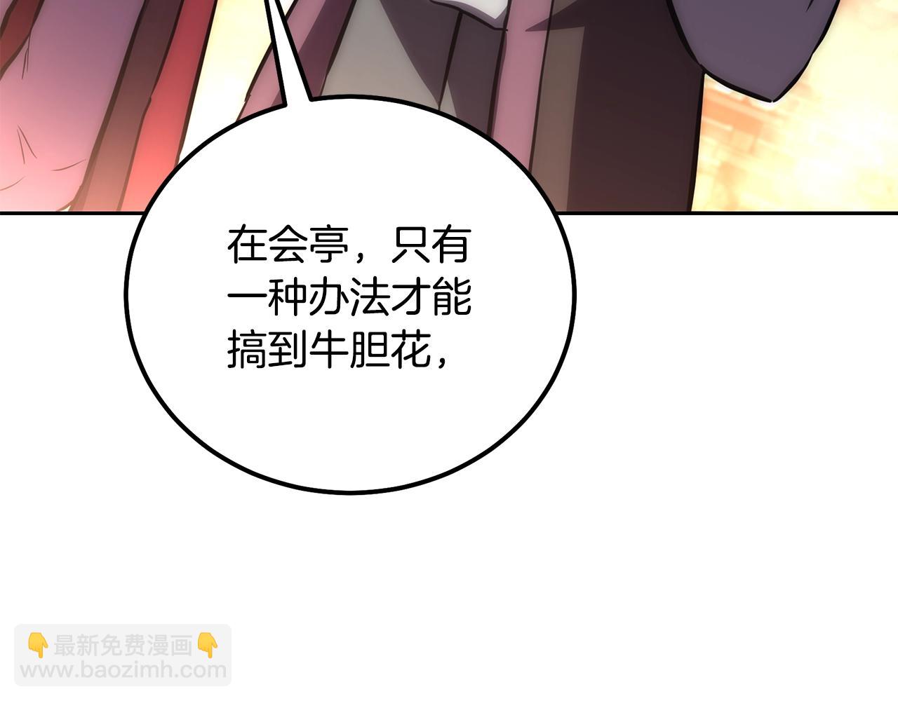 第41话 神秘交易会116