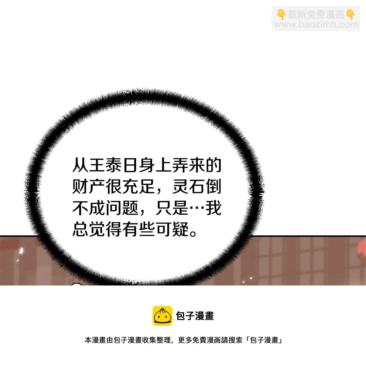 第41话 神秘交易会128