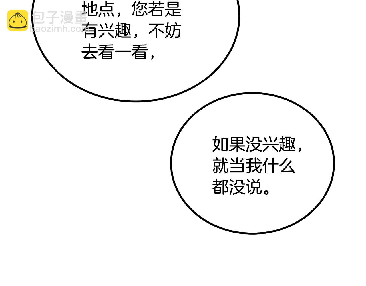 第41话 神秘交易会132