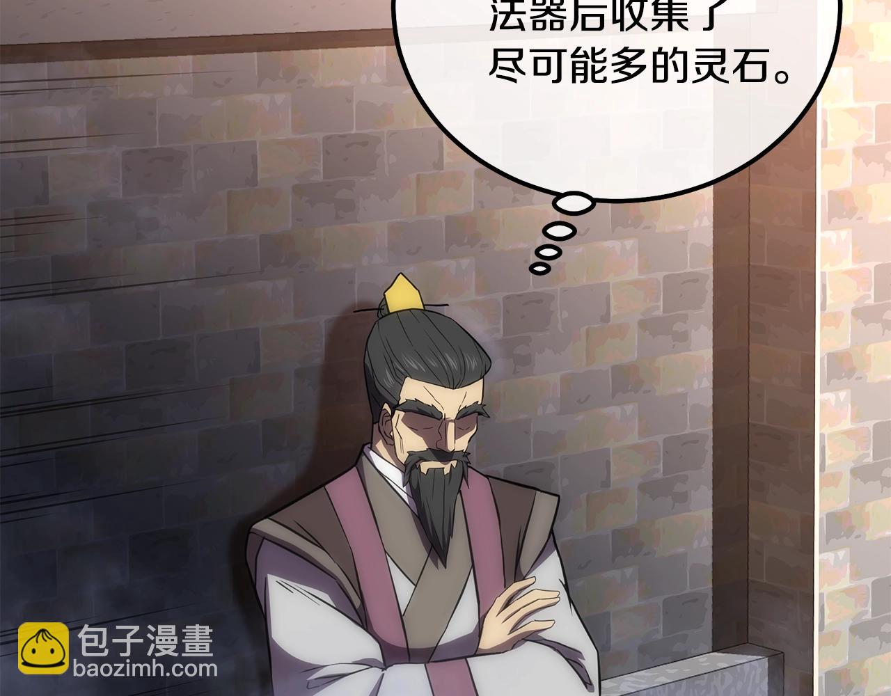第41话 神秘交易会136