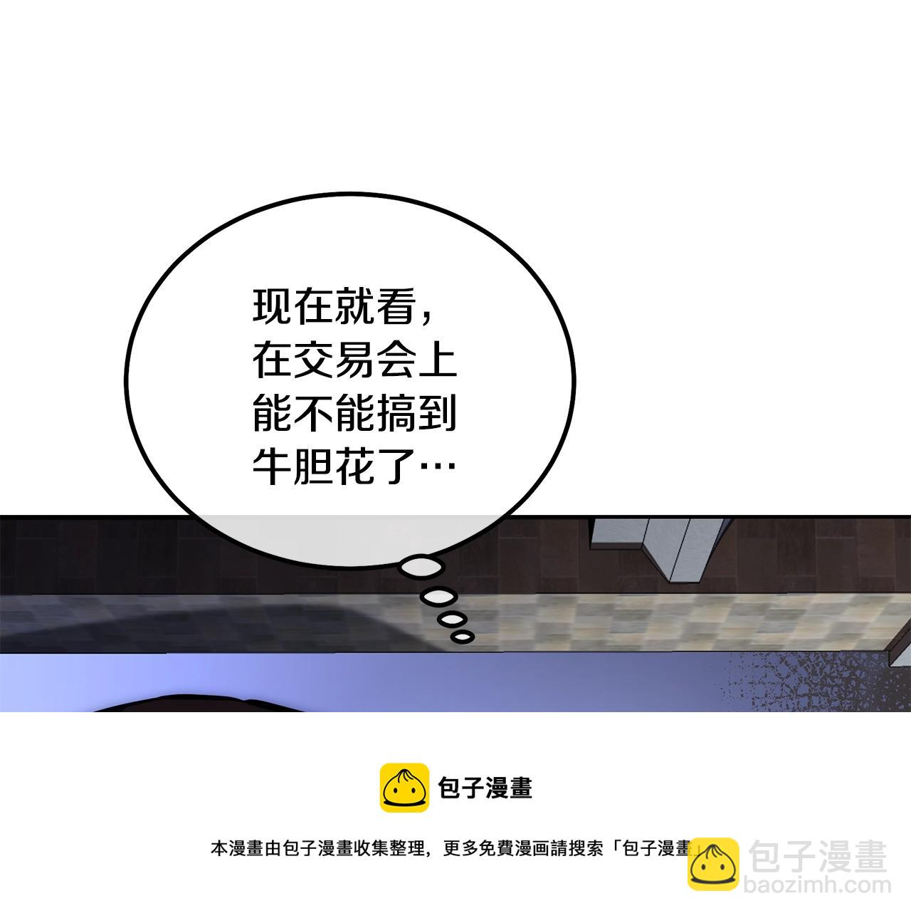 第41话 神秘交易会138