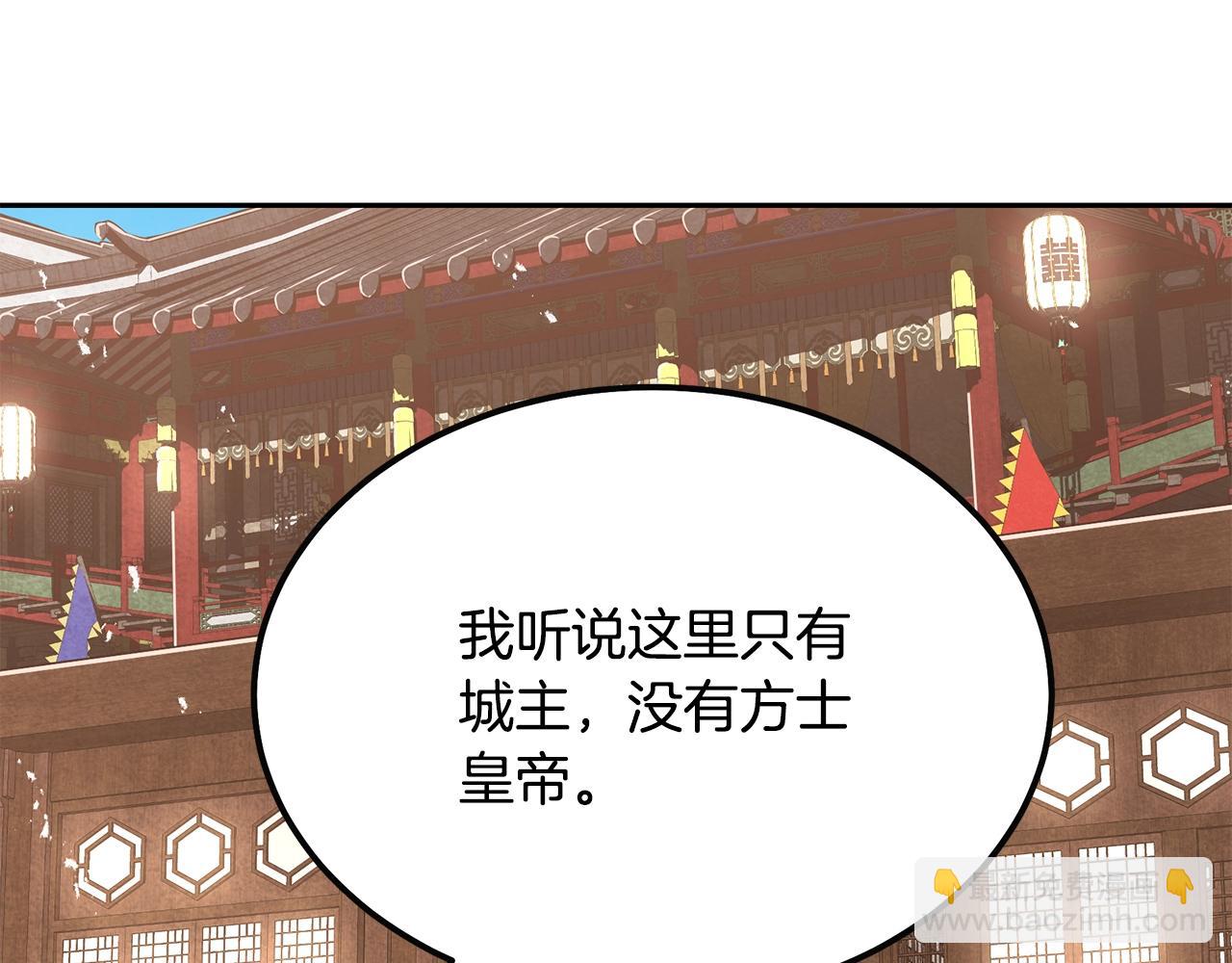 第41话 神秘交易会14