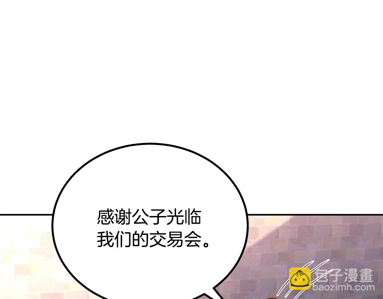 第41话 神秘交易会142