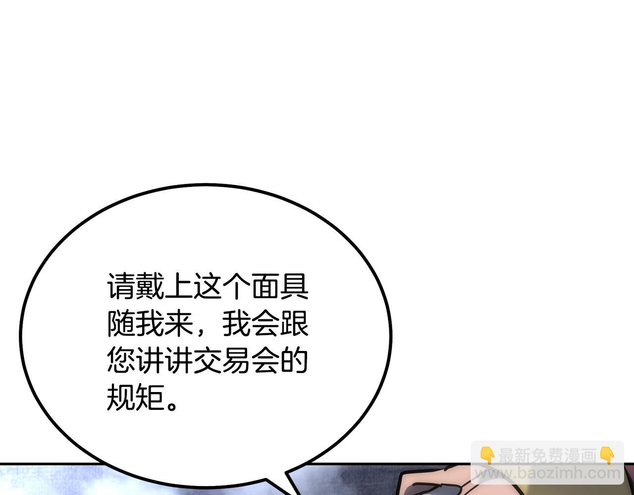 第41话 神秘交易会145